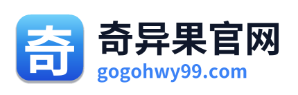 奇异果官网